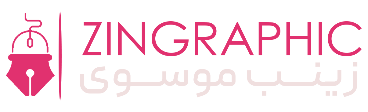 زینب موسوی | طراحی گرافیک
