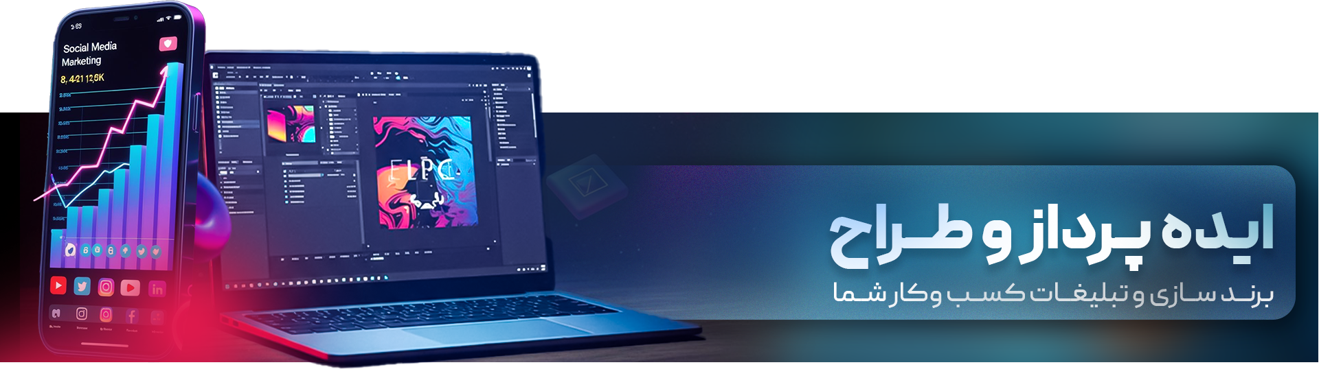 ایده پرداز و طراح